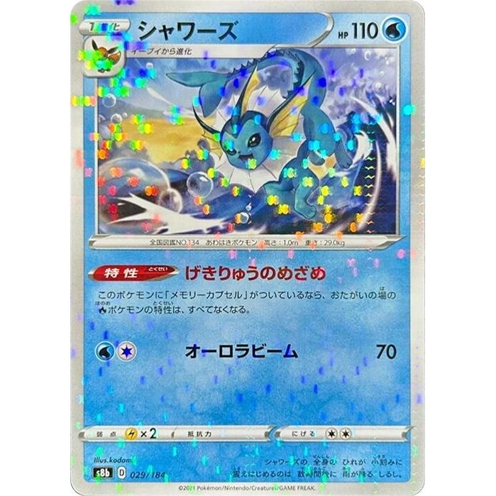 Image for Vaporeon - 029/184 (Mirror Holofoil) (029/184) (S8b) - Pokemon Japan