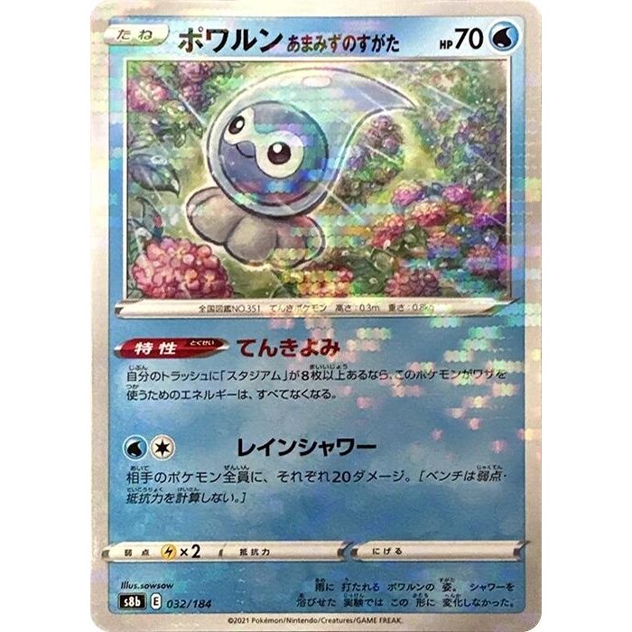 Image for Castform Rainy Form (Mirror Holofoil) (032/184) (S8b) - Pokemon Japan