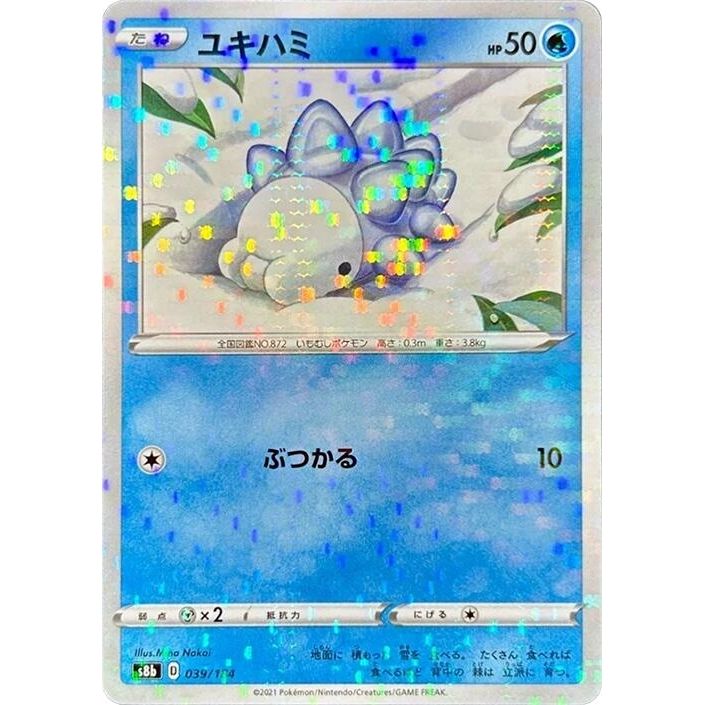 Image for Snom (Mirror Holofoil) (039/184) (S8b) - Pokemon Japan