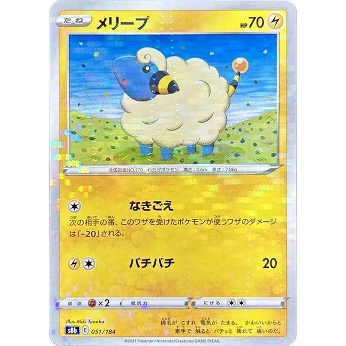 Image for Mareep (Mirror Holofoil) (051/184) (S8b) - Pokemon Japan