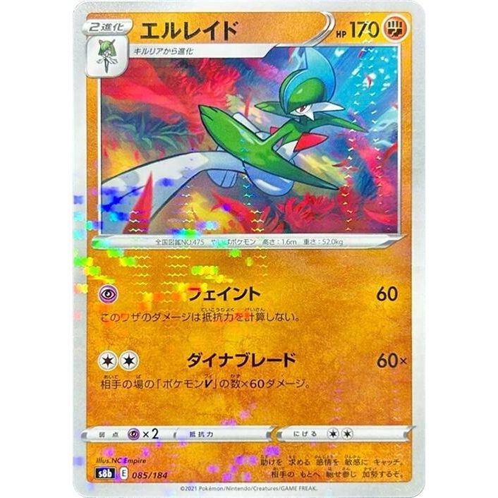 Image for Gallade (Mirror Holofoil) (085/184) (S8b) - Pokemon Japan