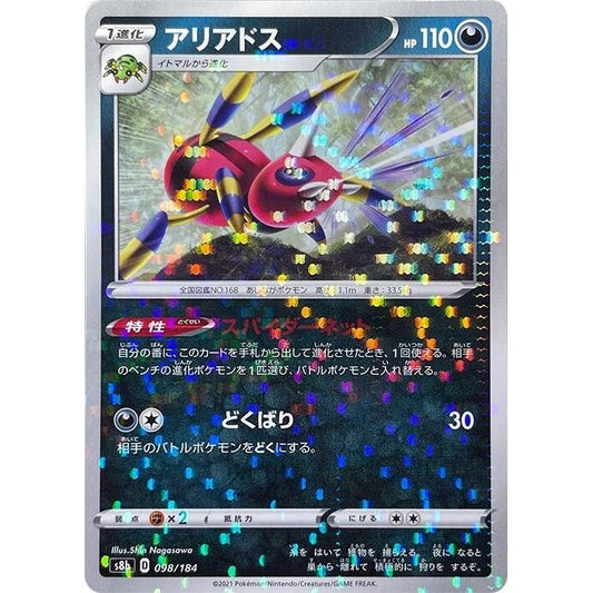 Image for Ariados - 098/184 (Mirror Holofoil) (098/184) (S8b) - Pokemon Japan
