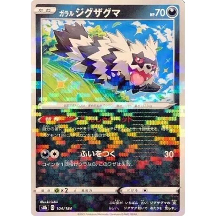 Image for Galarian Zigzagoon (Mirror Holofoil) (104/184) (S8b) - Pokemon Japan