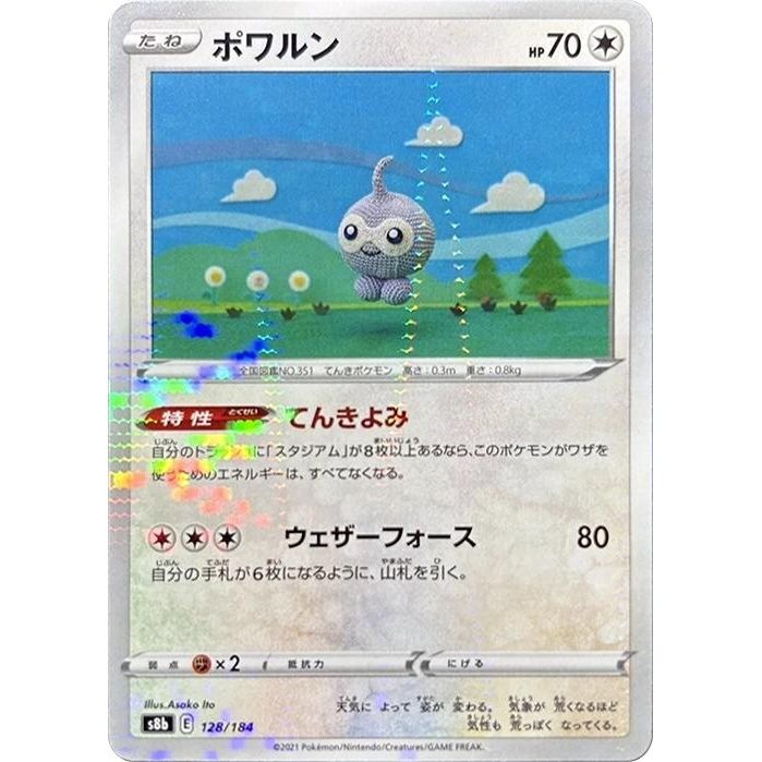 Image for Castform - 128/184 (Mirror Holofoil) (128/184) (S8b) - Pokemon Japan