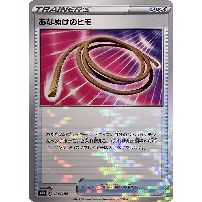 Image for Escape Rope (Mirror Holofoil) (130/184) (S8b) - Pokemon Japan