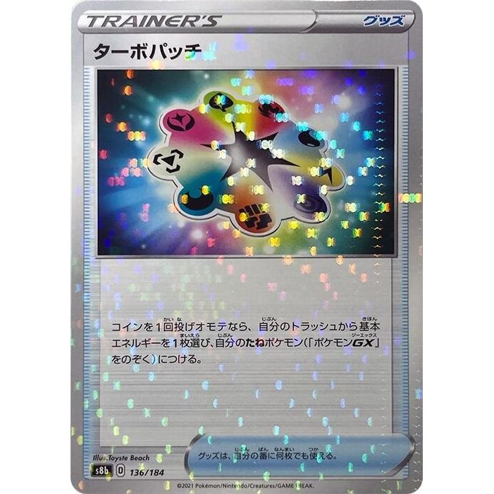 Image for Turbo Patch - 136/184 (Mirror Holofoil) (136/184) (S8b) - Pokemon Japan