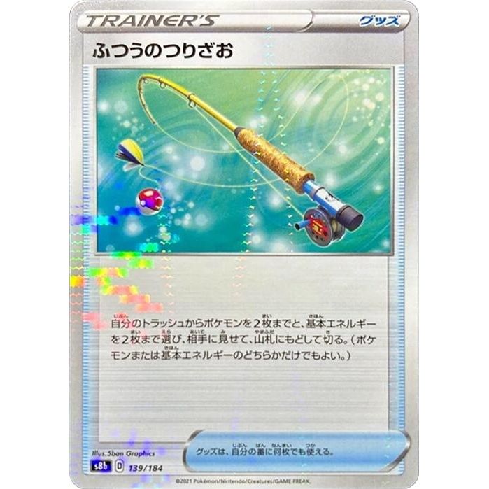 Image for Ordinary Rod - 139/184 (Mirror Holofoil) (139/184) (S8b) - Pokemon Japan