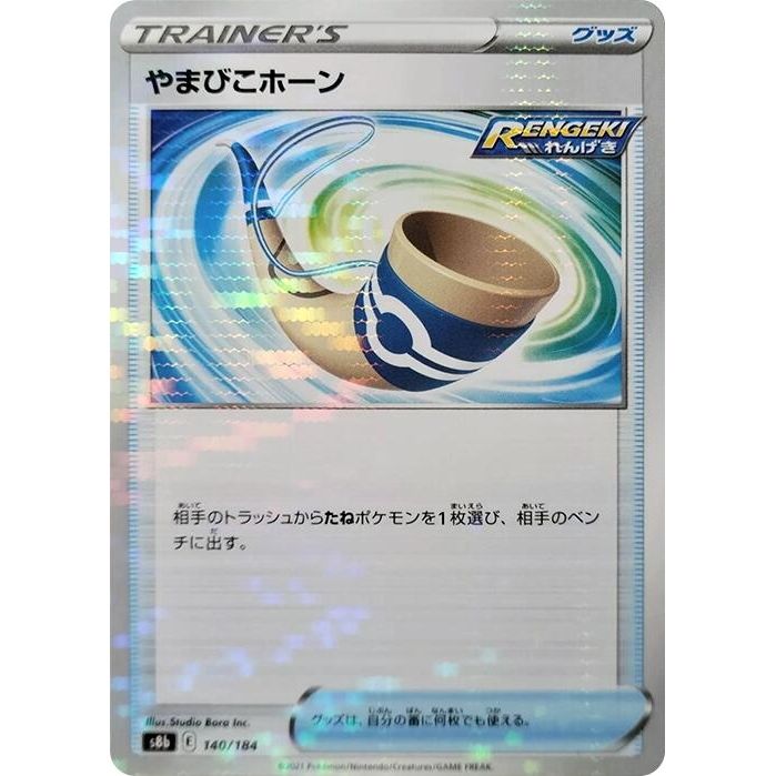 Image for Echoing Horn (Mirror Holofoil) (140/184) (S8b) - Pokemon Japan