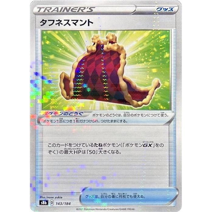 Image for Cape of Toughness (Mirror Holofoil) (143/184) (S8b) - Pokemon Japan