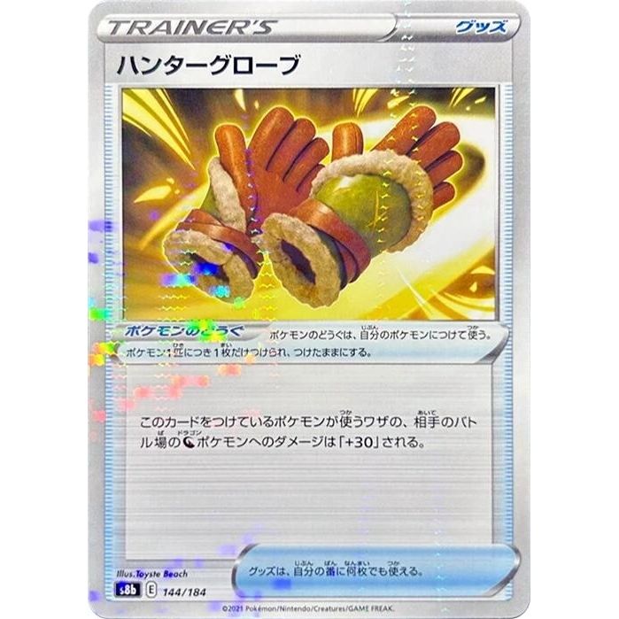 Image for Hunting Gloves (Mirror Holofoil) (144/184) (S8b) - Pokemon Japan