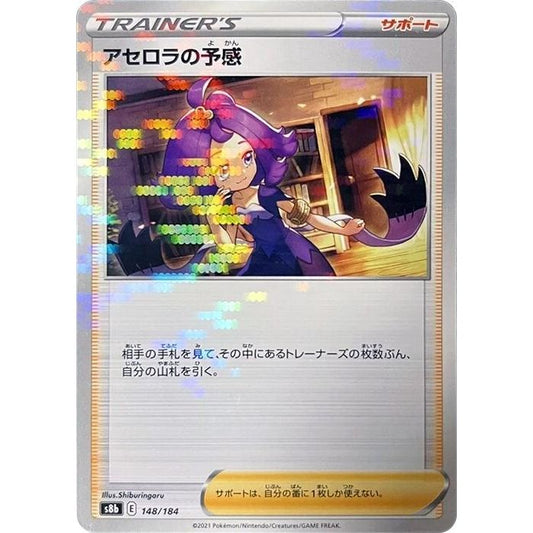 Image for Acerola's Premonition - 148/184 (Mirror Holofoil) (148/184) (S8b) - Pokemon Japan
