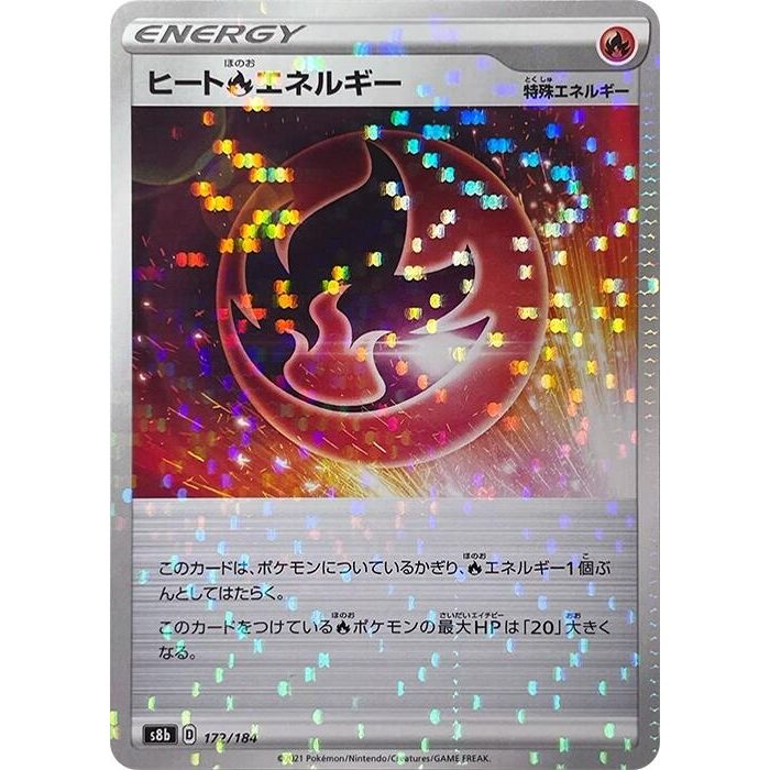 Image for Heat R Energy - 172/184 (Mirror Holofoil) (172/184) (S8b) - Pokemon Japan