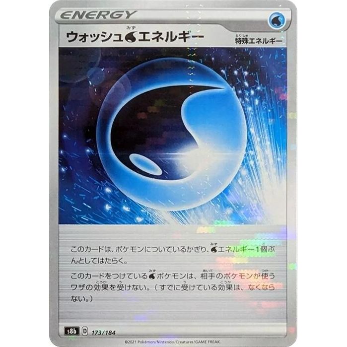 Image for Wash W Energy (Mirror Holofoil) (173/184) (S8b) - Pokemon Japan