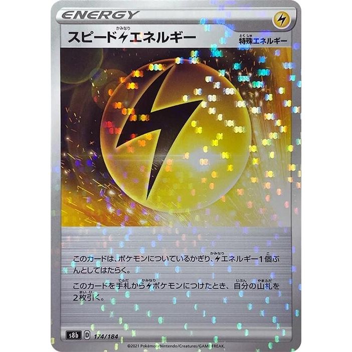 Image for Speed L Energy - 174/184 (Mirror Holofoil) (174/184) (S8b) - Pokemon Japan