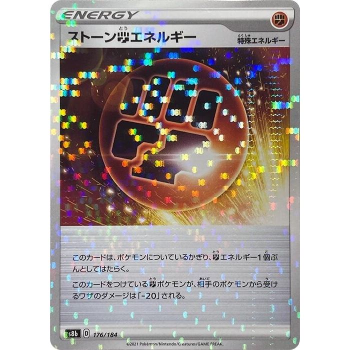 Image for Stone F Energy (Mirror Holofoil) (176/184) (S8b) - Pokemon Japan