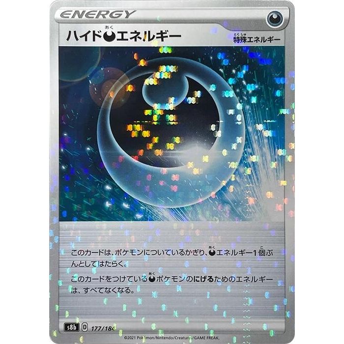 Image for Hiding D Energy - 177/184 (Mirror Holofoil) (177/184) (S8b) - Pokemon Japan