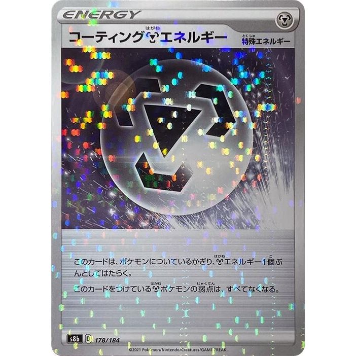 Image for Coating M Energy (Mirror Holofoil) (178/184) (S8b) - Pokemon Japan
