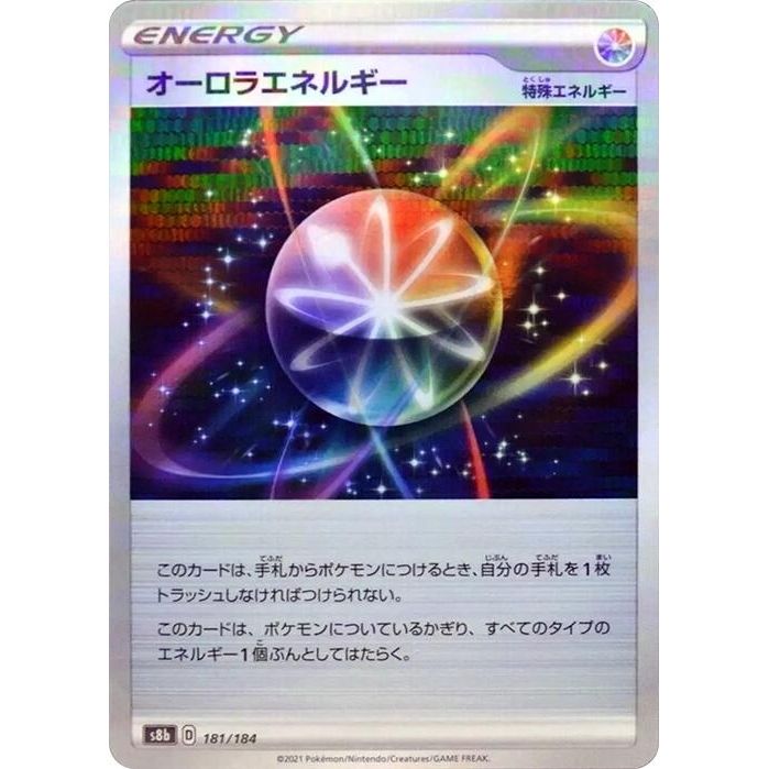 Image for Aurora Energy - 181/184 (Mirror Holofoil) (181/184) (S8b) - Pokemon Japan