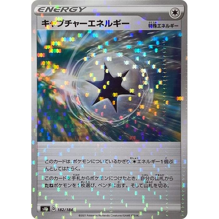 Image for Capture Energy - 182/184 (Mirror Holofoil) (182/184) (S8b) - Pokemon Japan