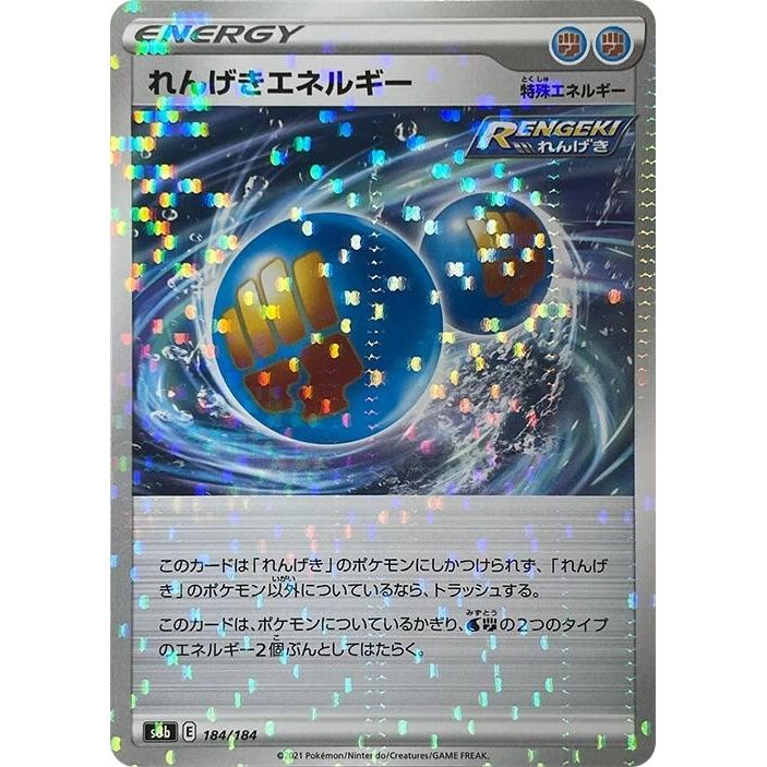 Image for Rapid Strike Energy (Mirror Holofoil) (184/184) (S8b) - Pokemon Japan