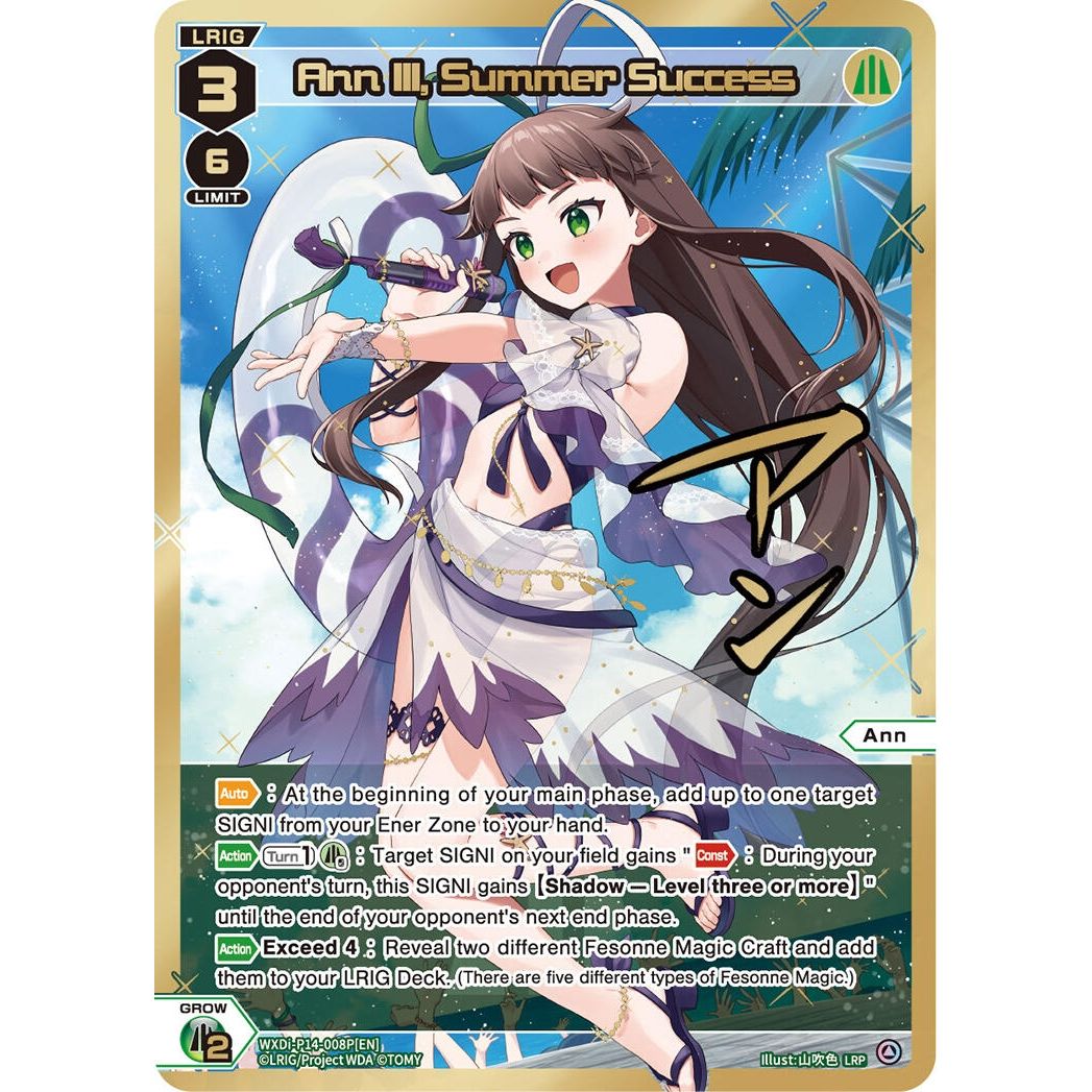 Image for Ann III, Summer Success (LRP) (WXDi-P14-008P[EN]) (WXDi-P14) - WIXOSS
