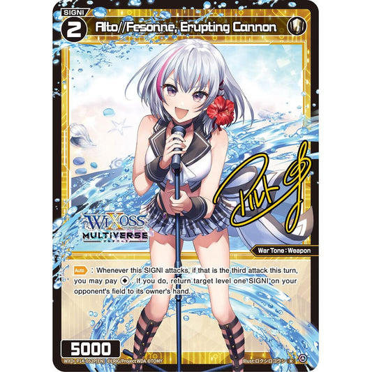 Image for Alto//Fesonne, Erupting Cannon (Parallel) (WXDi-P14-052P[EN]) (WXDi-P14) - WIXOSS
