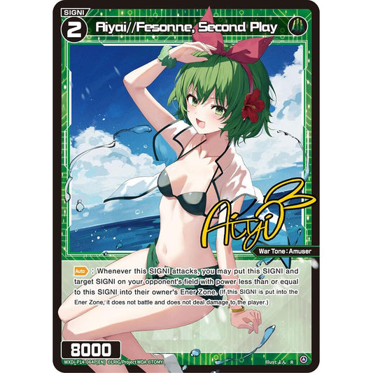 Image for Aiyai//Fesonne, Second Play (Parallel) (WXDi-P14-064P[EN]) (WXDi-P14) - WIXOSS