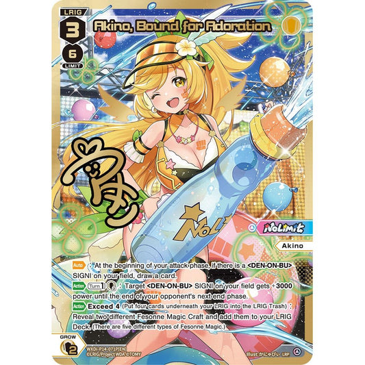 Image for Akino, Bound for Adoration (LRP) (WXDi-P14-071P[EN]) (WXDi-P14) - WIXOSS