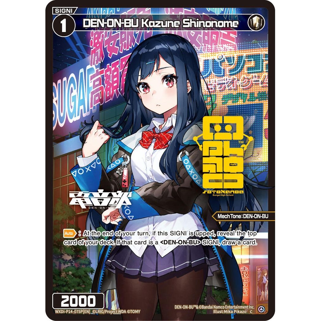 Image for DEN-ON-BU Kazune Shinonome (Parallel) (WXDi-P14-075P[EN]) (WXDi-P14) - WIXOSS