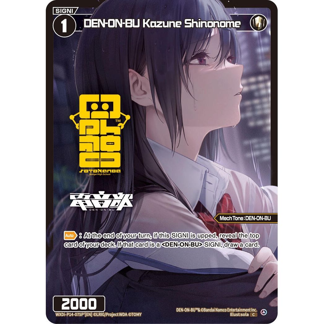 Image for DEN-ON-BU Kazune Shinonome (Parallel ') (WXDi-P14-075P'[EN]) (WXDi-P14) - WIXOSS