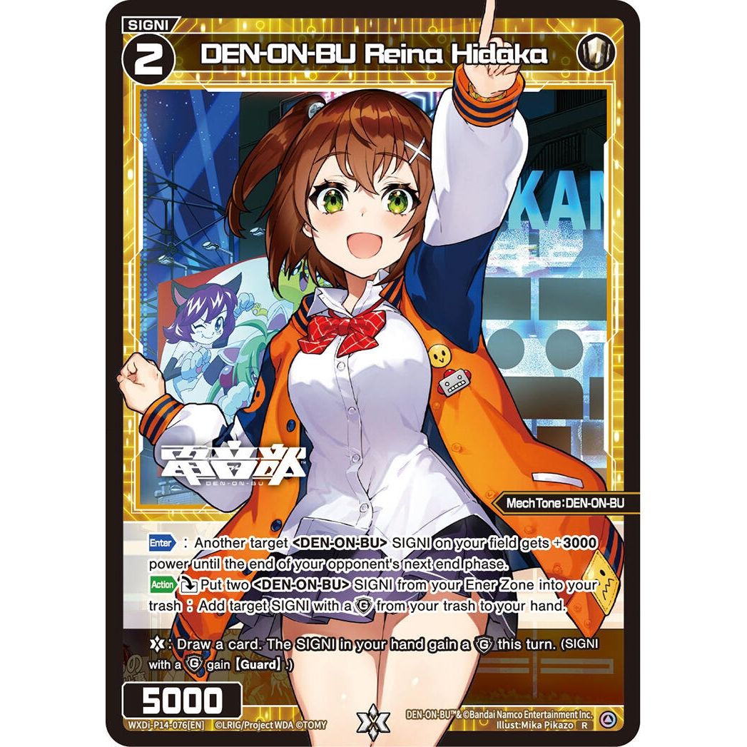 Image for DEN-ON-BU Reina Hidaka (WXDi-P14-076[EN]) (WXDi-P14) - WIXOSS