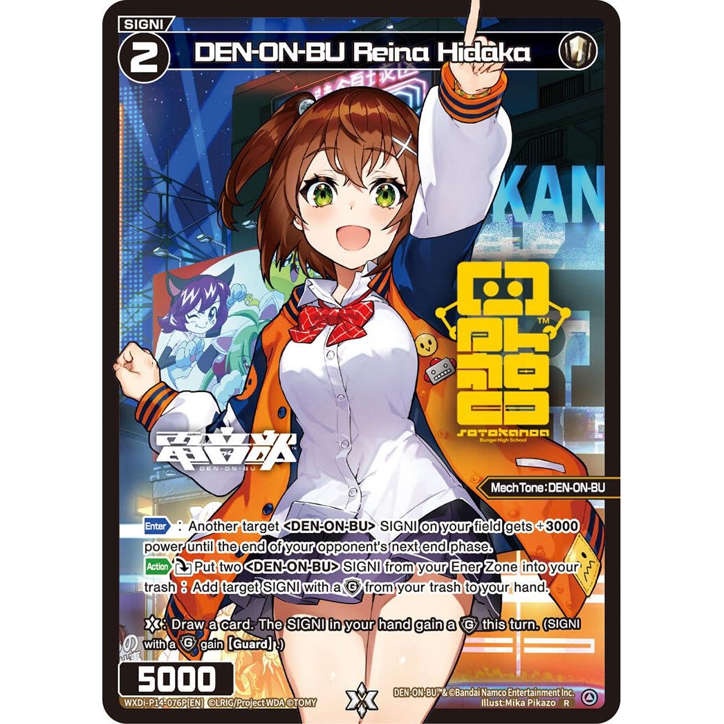 Image for DEN-ON-BU Reina Hidaka (Parallel) (WXDi-P14-076P[EN]) (WXDi-P14) - WIXOSS