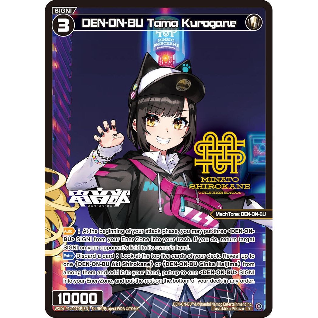 Image for DEN-ON-BU Tama Kurogane (Parallel) (WXDi-P14-079P[EN]) (WXDi-P14) - WIXOSS