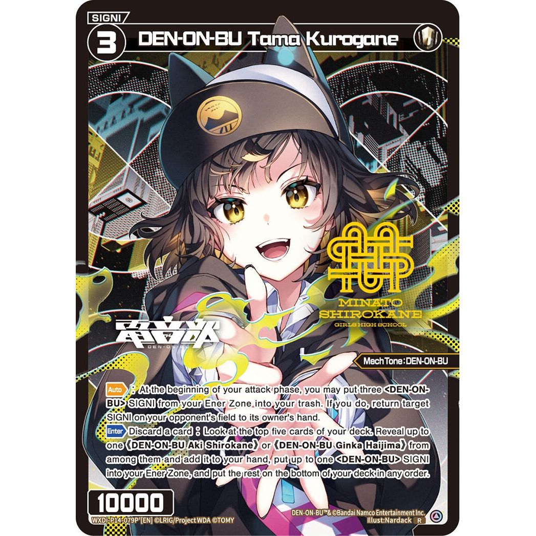 Image for DEN-ON-BU Tama Kurogane (Parallel ') (WXDi-P14-079P'[EN]) (WXDi-P14) - WIXOSS