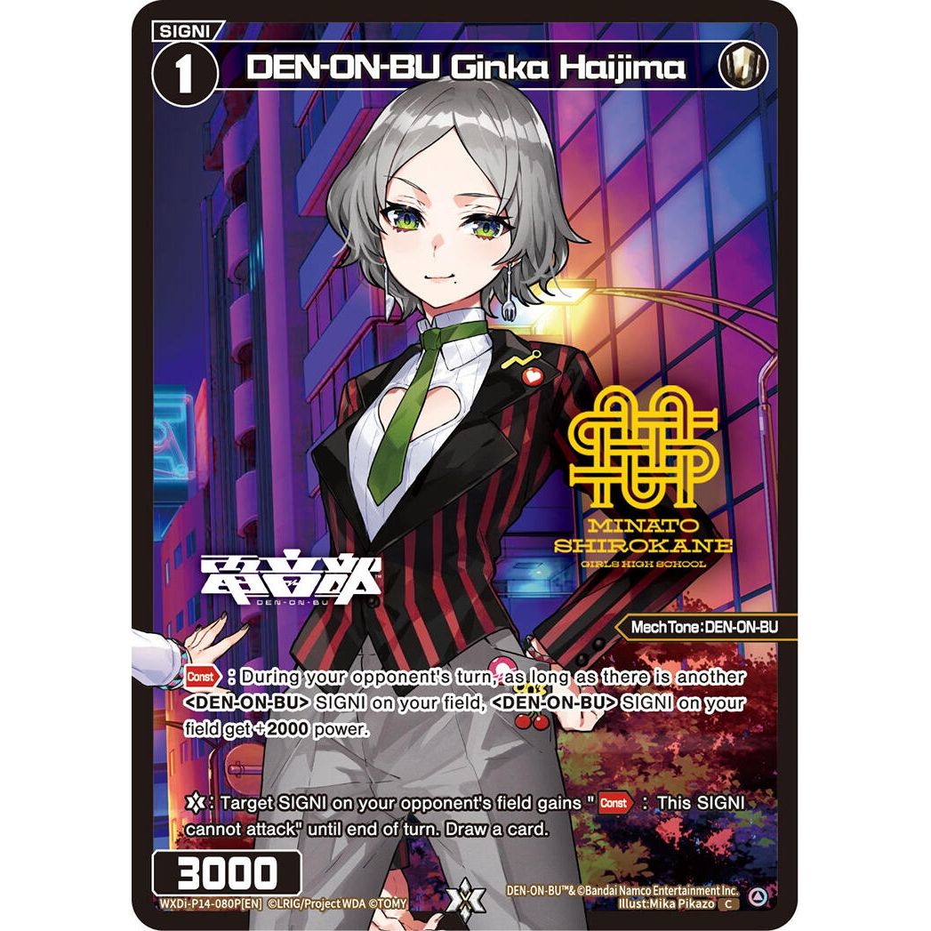 Image for DEN-ON-BU Ginka Haijima (Parallel) (WXDi-P14-080P[EN]) (WXDi-P14) - WIXOSS