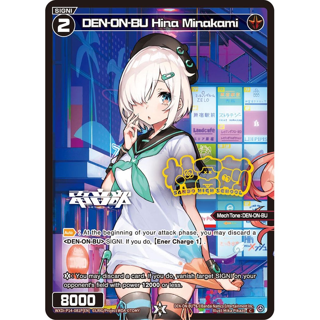 Image for DEN-ON-BU Hina Minakami (Parallel) (WXDi-P14-081P[EN]) (WXDi-P14) - WIXOSS