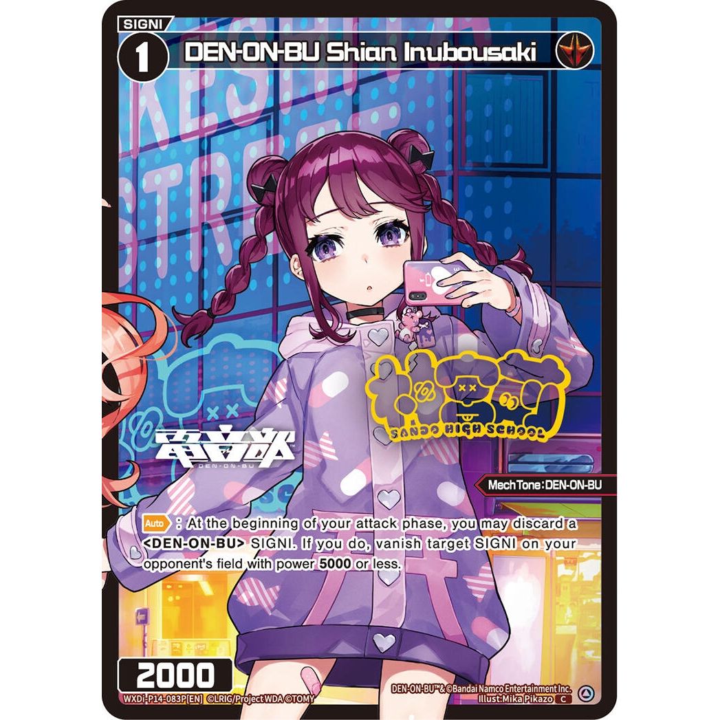Image for DEN-ON-BU Shian Inubousaki (Parallel) (WXDi-P14-083P[EN]) (WXDi-P14) - WIXOSS
