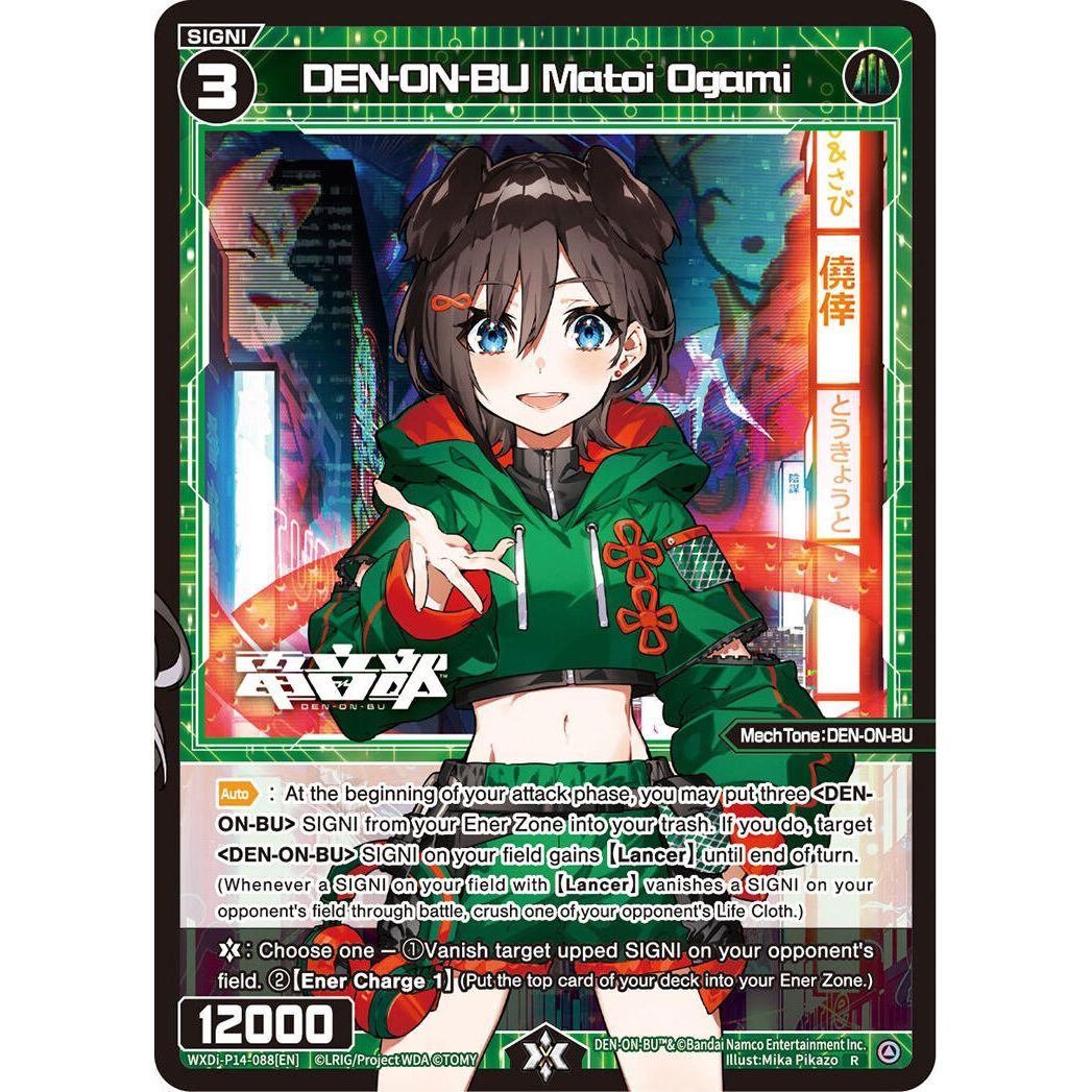 Image for DEN-ON-BU Matoi Ogami (WXDi-P14-088[EN]) (WXDi-P14) - WIXOSS