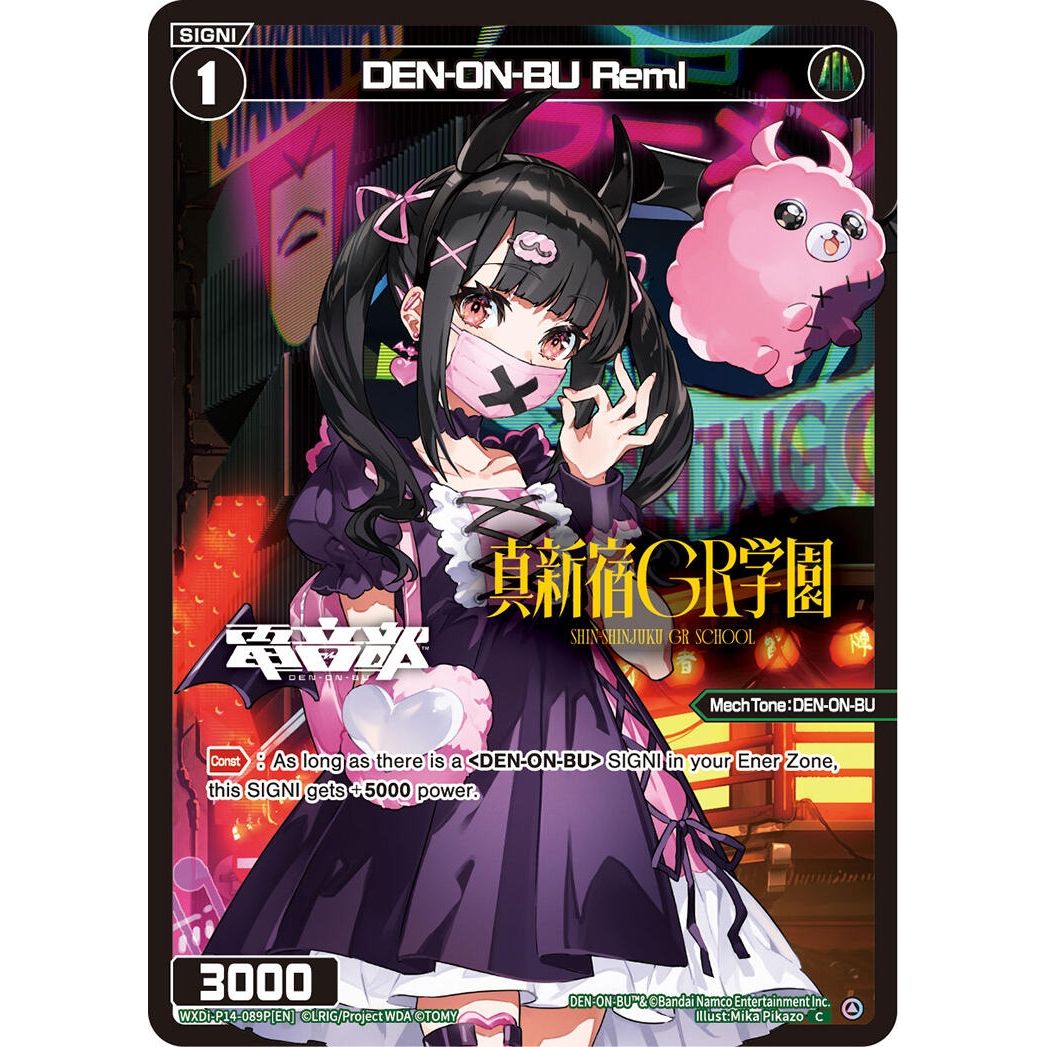 Image for DEN-ON-BU Reml (Parallel) (WXDi-P14-089P[EN]) (WXDi-P14) - WIXOSS