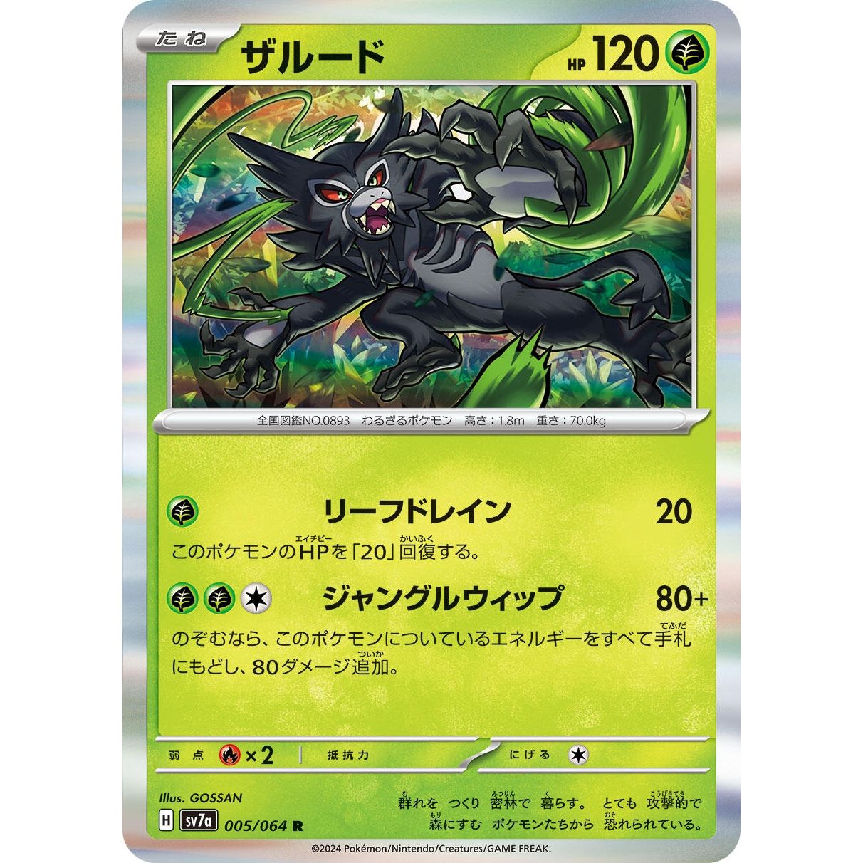 Image for Zarude (005/064) (SV7a) - Pokemon Japan