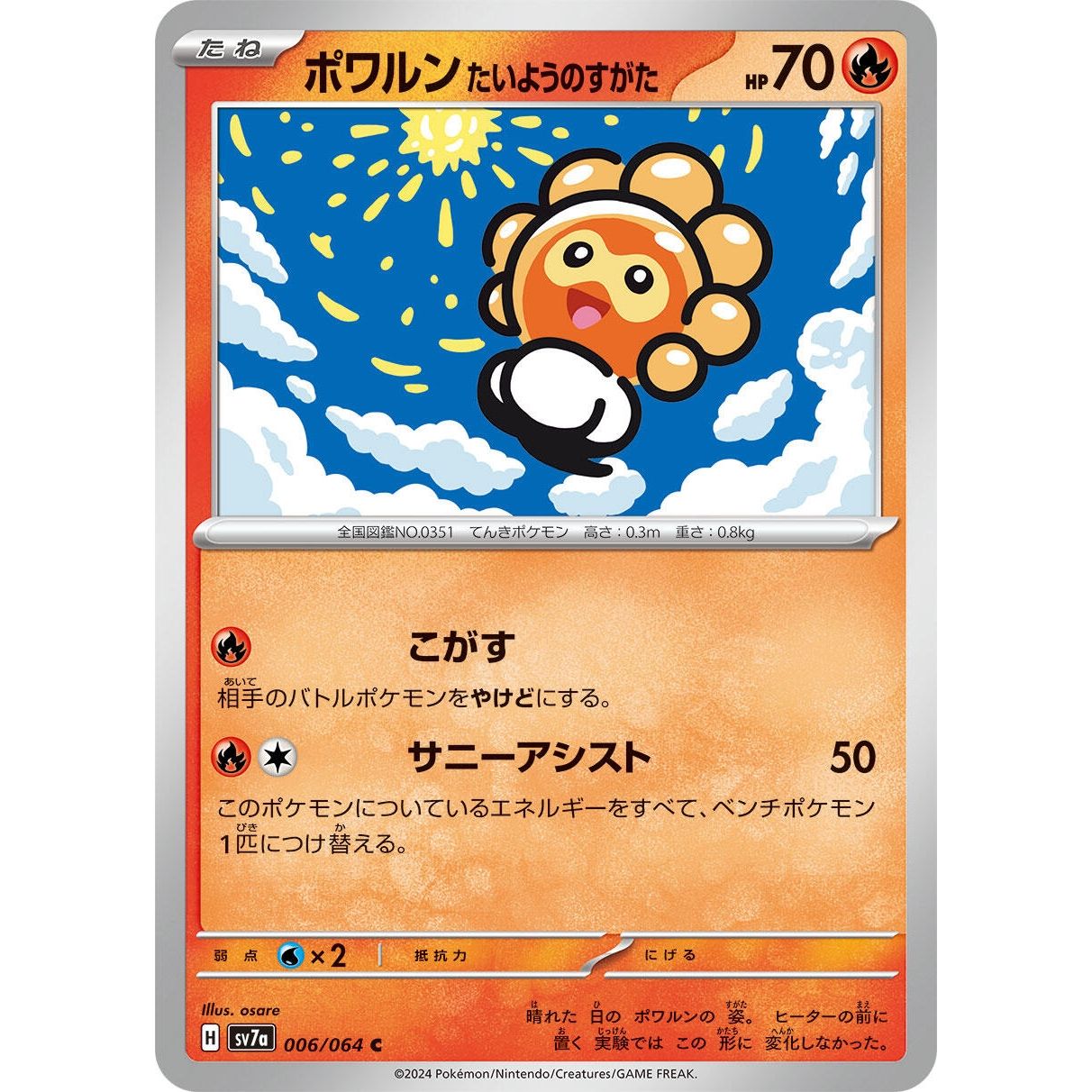 Image for Castform Sunny Form (006/064) (SV7a) - Pokemon Japan