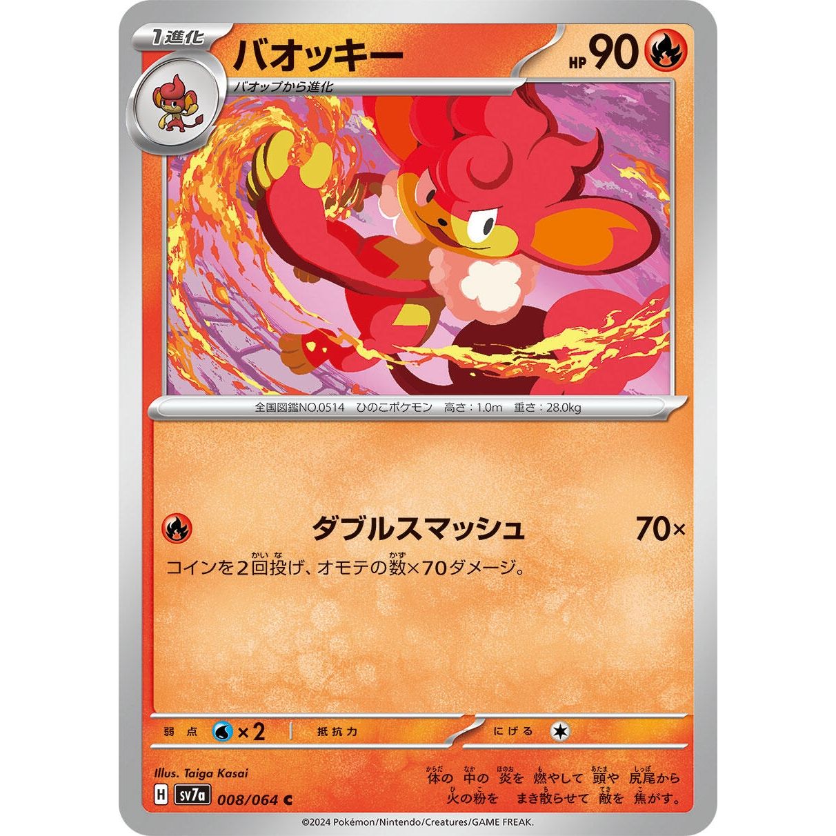 Image for Simisear (008/064) (SV7a) - Pokemon Japan