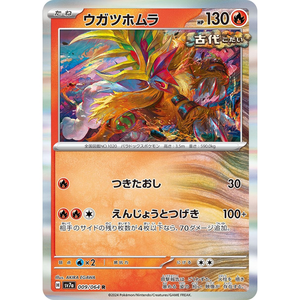 Image for Gouging Fire (009/064) (SV7a) - Pokemon Japan