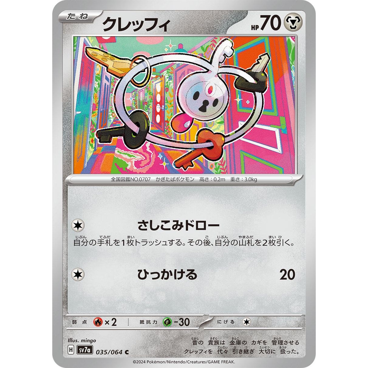Image for Klefki (035/064) (SV7a) - Pokemon Japan