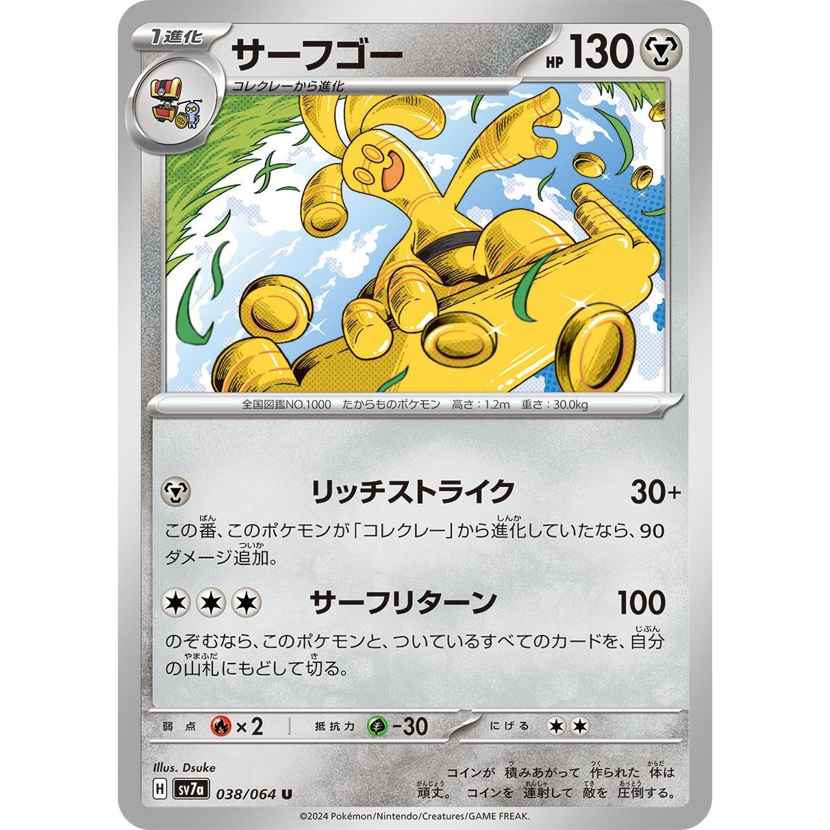 Image for Gholdengo (038/064) (SV7a) - Pokemon Japan
