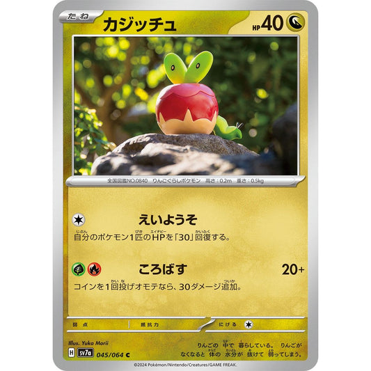 Image for Applin (045/064) (SV7a) - Pokemon Japan