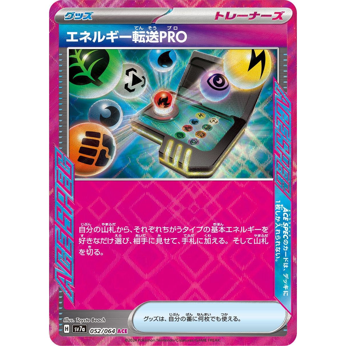 Image for Energy Search PRO (052/064) (SV7a) - Pokemon Japan