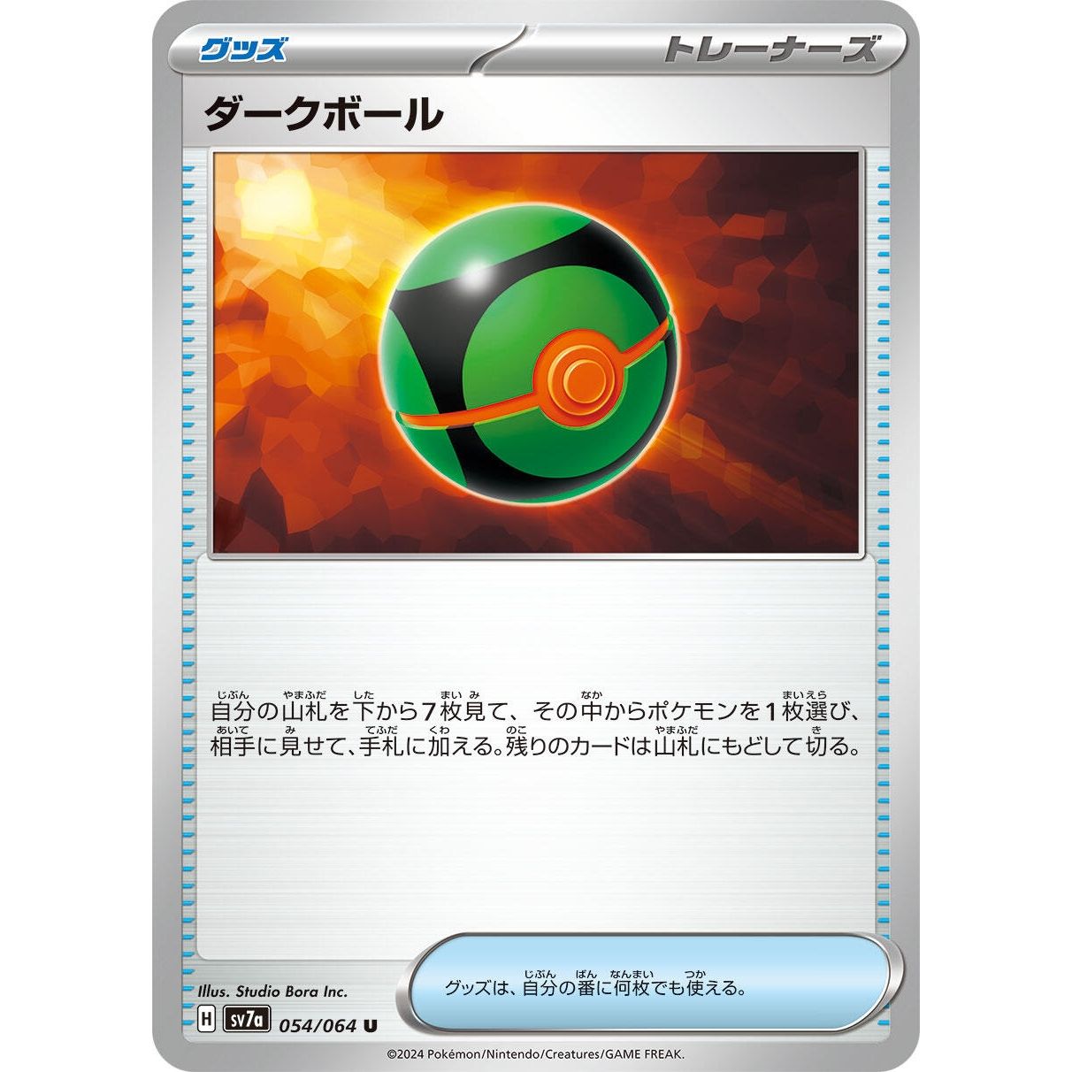 Image for Dusk Ball (054/064) (SV7a) - Pokemon Japan