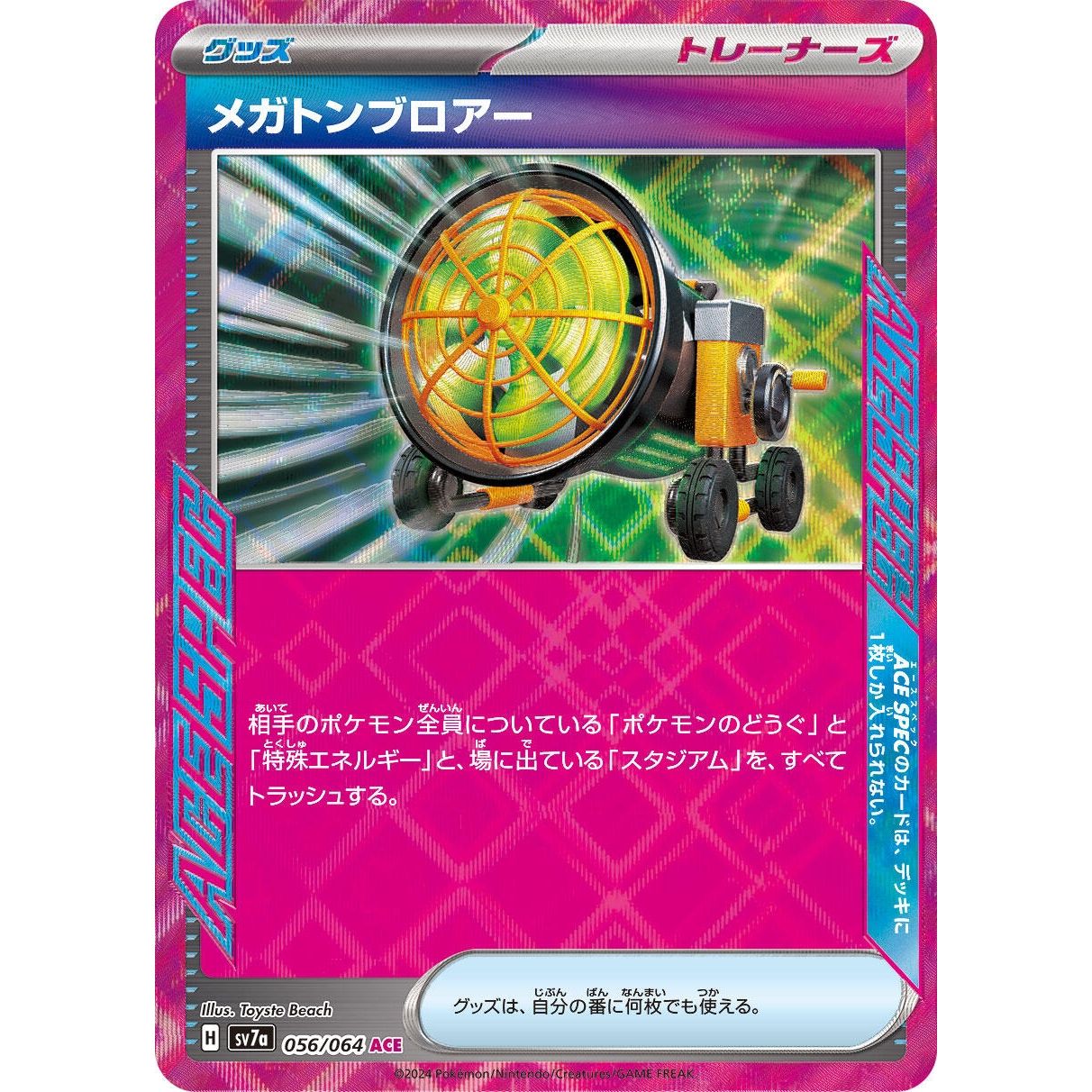 Image for Megaton Blower (056/064) (SV7a) - Pokemon Japan