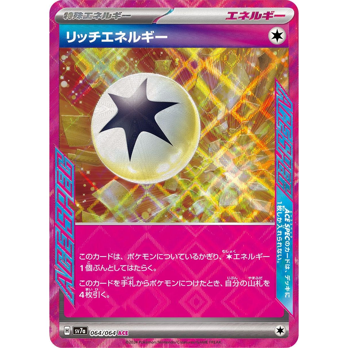 Image for Rich Energy (064/064) (SV7a) - Pokemon Japan